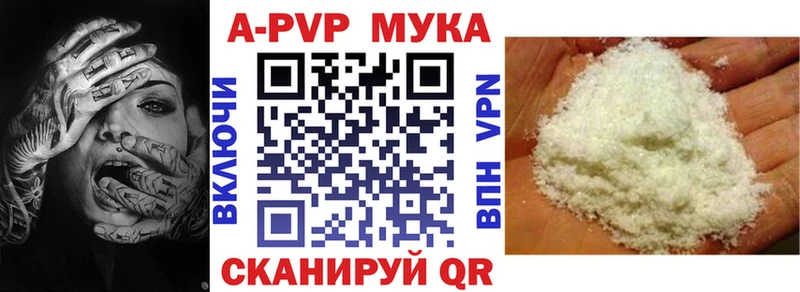 APVP Crystall  Купить закладки  Хабаровск 