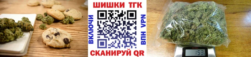 Купить  Хабаровск  Печенье с ТГК марихуана 