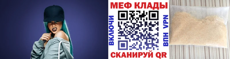 Купить закладки Хабаровск Мефедрон кристаллы