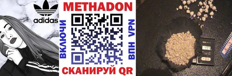 МЕТАДОН белоснежный  Купить где  Хабаровск 