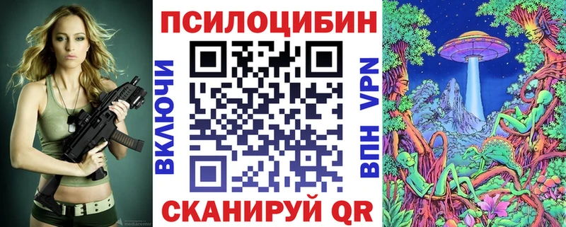 Псилоцибиновые грибы мухоморы Хабаровск